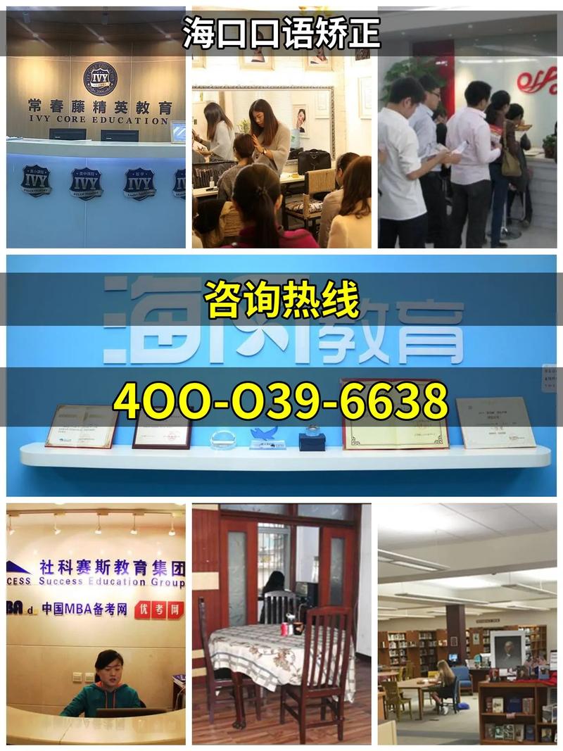 海口口语培训学校，海口口语培训学校有哪些
