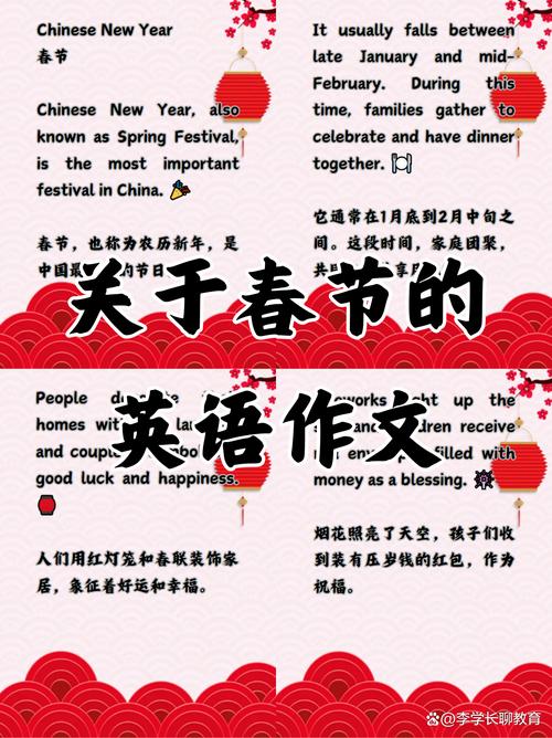 过年英语作文带翻译，过年英语作文带翻译50词