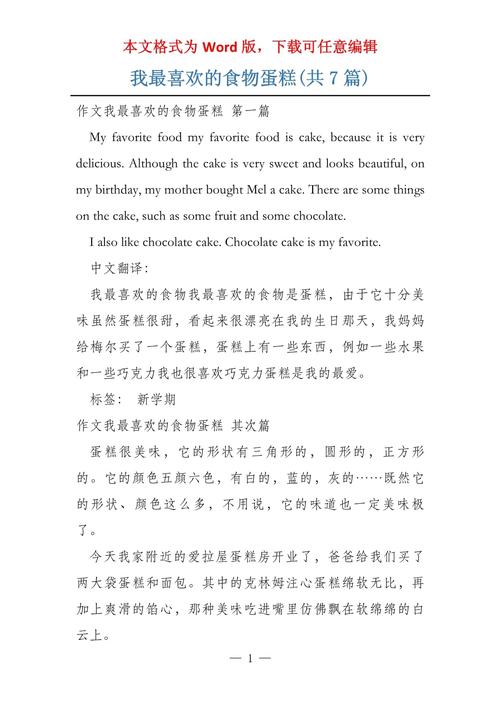 关于食物的雅思作文,关于食物的雅思作文题目