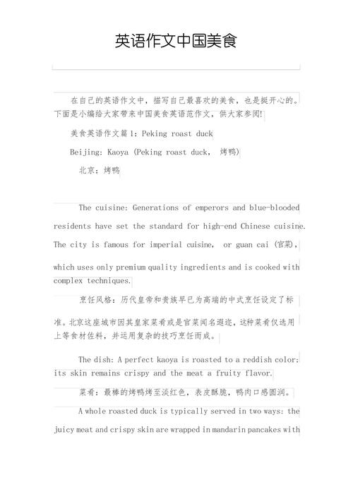 关于食物的雅思作文,关于食物的雅思作文题目