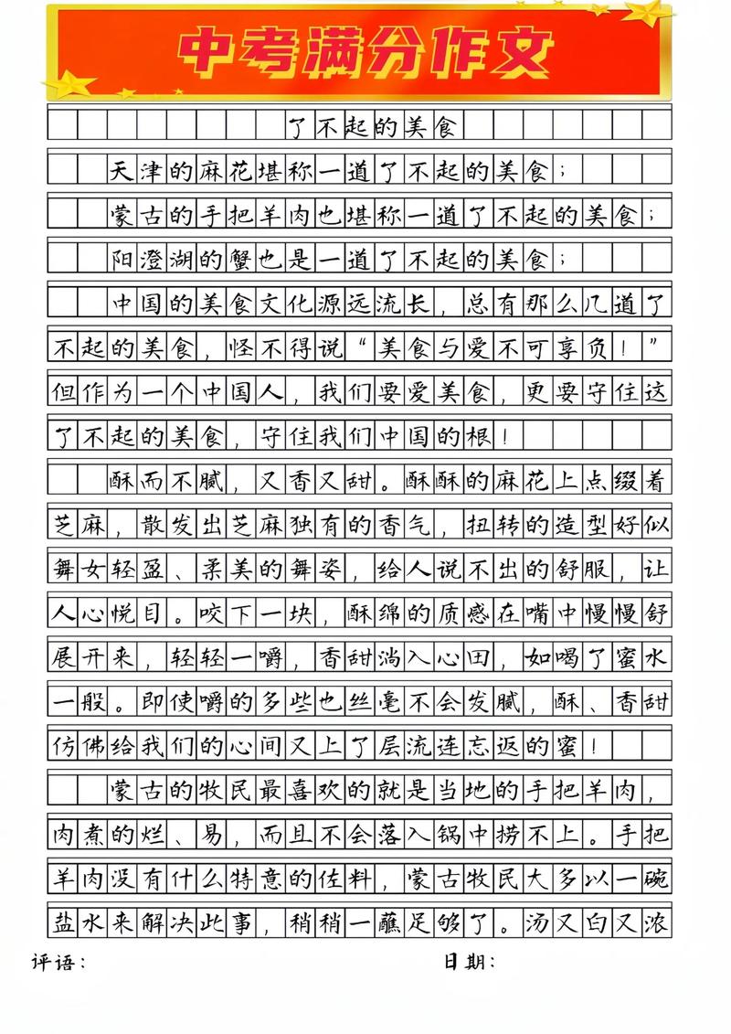 关于食物的雅思作文,关于食物的雅思作文题目