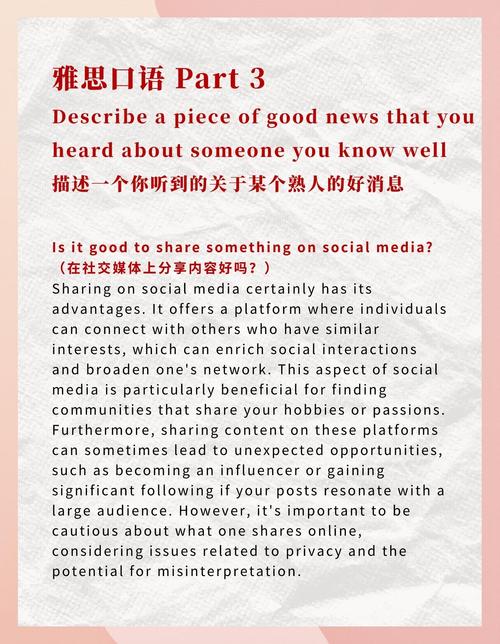 雅思口语喜欢集市，雅思口语喜欢集市怎么说