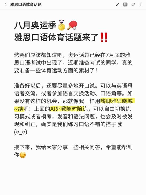 雅思口语游戏话题，雅思口语游戏话题有哪些