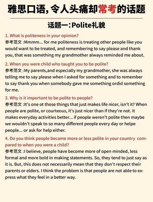 雅思口语游戏话题,雅思口语游戏话题有哪些