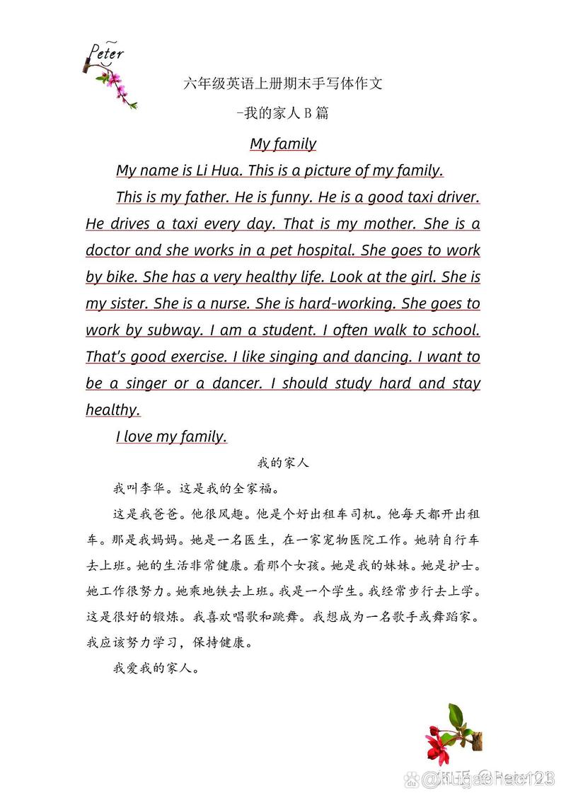 医院看病英语作文,医院看病英语作文怎么写