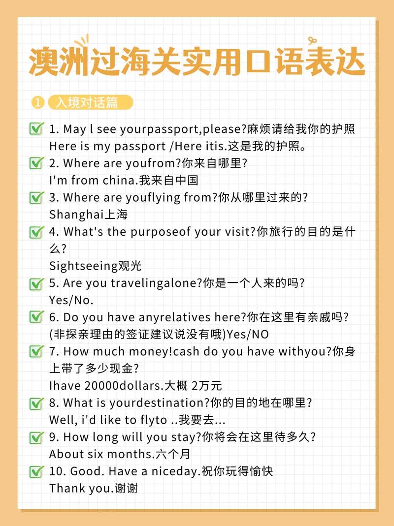 澳洲常见口语,澳洲常用口语