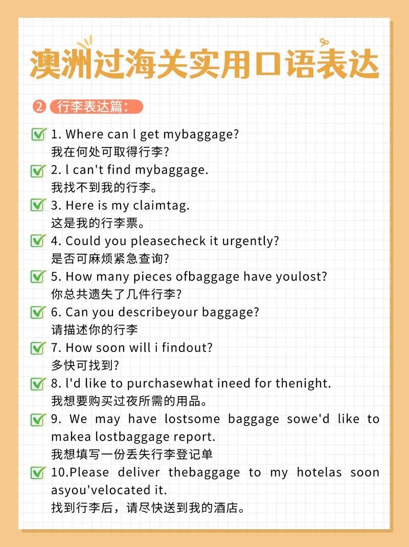 澳洲常见口语,澳洲常用口语