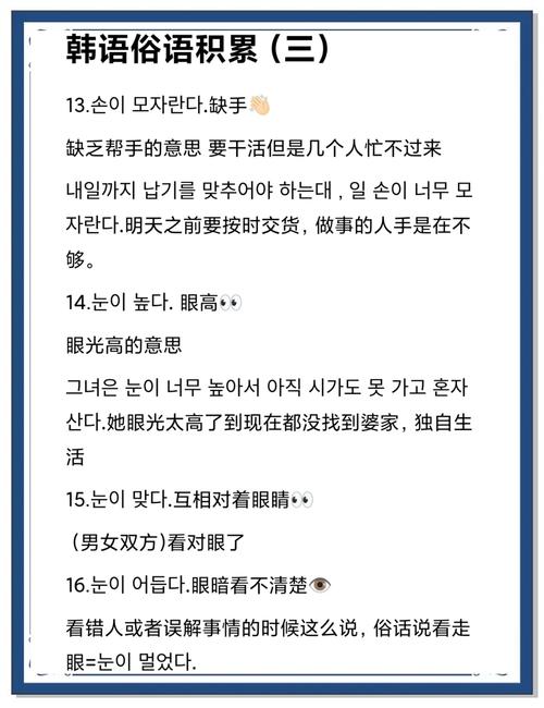 韩语作文引用俗语,韩语作文引用俗语怎么写