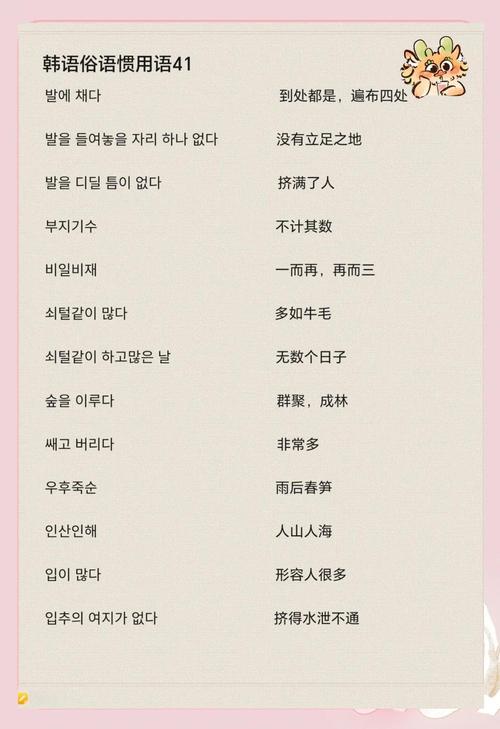 韩语作文引用俗语,韩语作文引用俗语怎么写