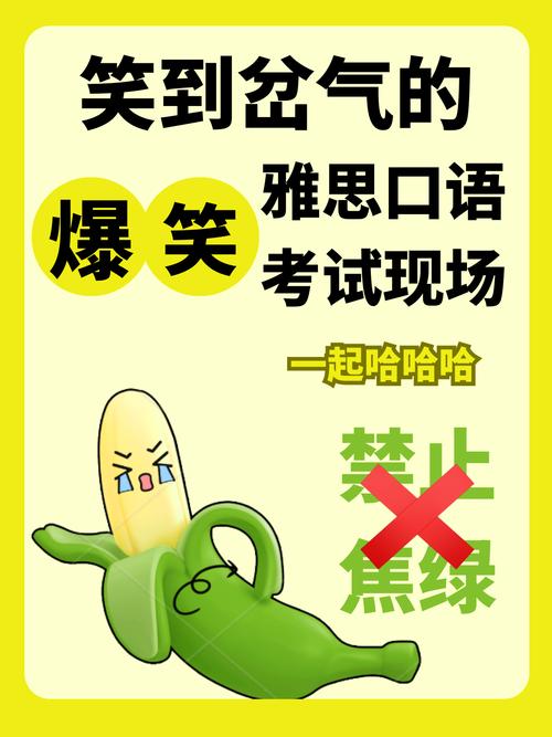 雅思口语 禁止用手机，雅思口语 禁止用手机考试