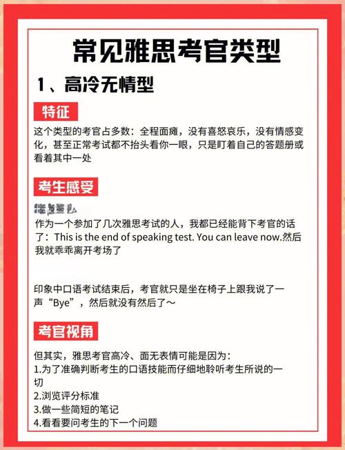 雅思口语 禁止用手机，雅思口语 禁止用手机考试