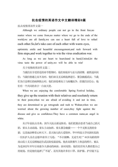 防止发生英文作文，防止发生英文作文怎么写