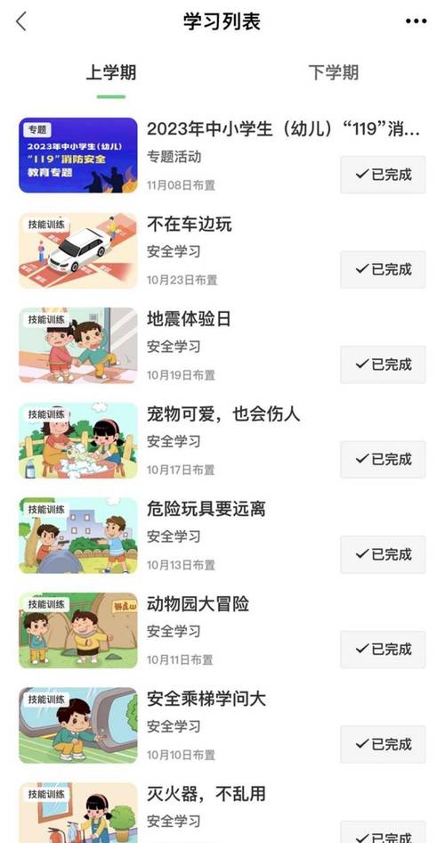 盐城 安全教育平台