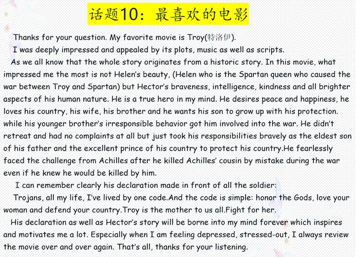 能练习英语口语的电影