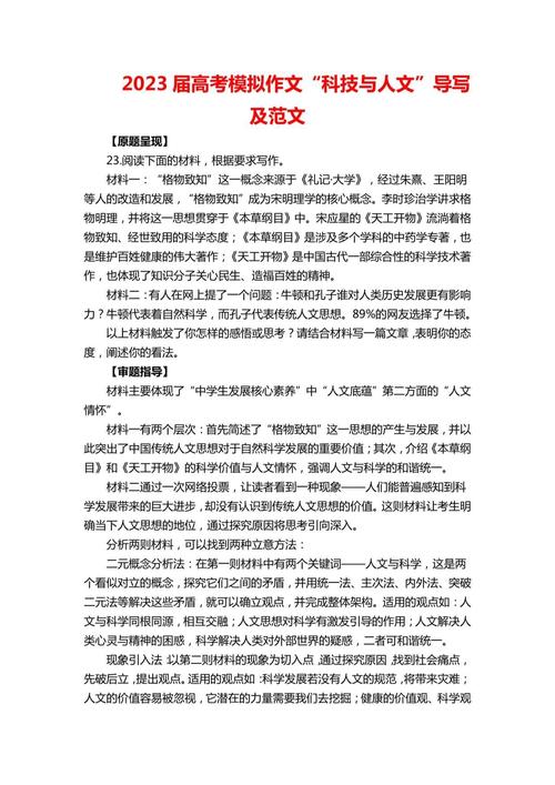 雅思作文 科技与文化，雅思作文 科技与文化的关系