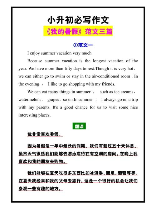 暑假培训英语作文，暑假培训英语作文怎么写