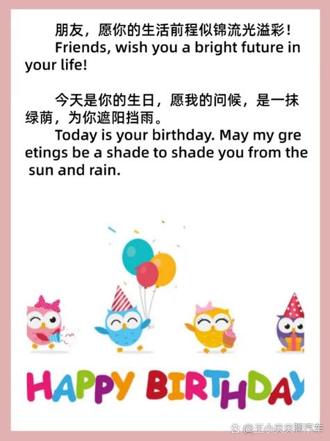 birthdays口语，happy birthday口语