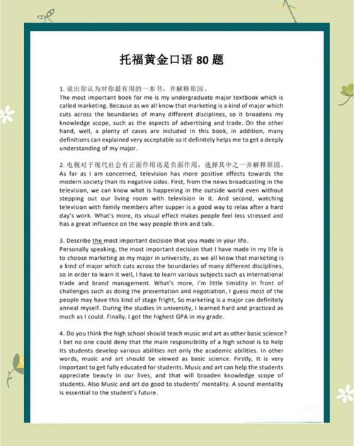 托福口语19复议，托福口语复议太容易了