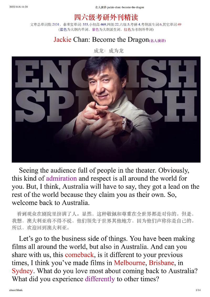 描写成龙作文英语作文，描写成龙作文英语作文高中