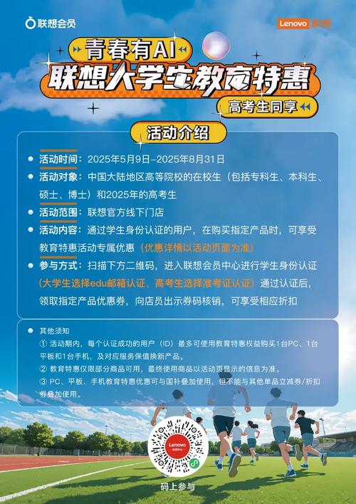 毕业生教育优惠政策