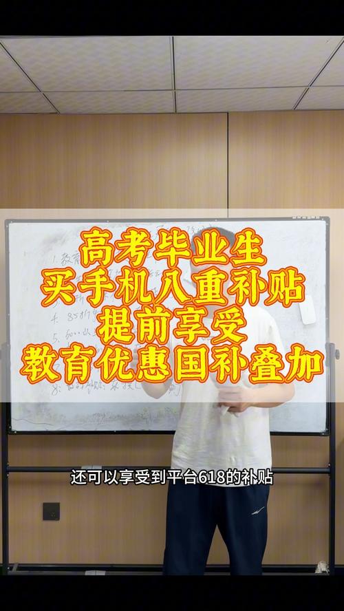 毕业生教育优惠政策