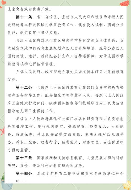 教育政策法规有教材吗