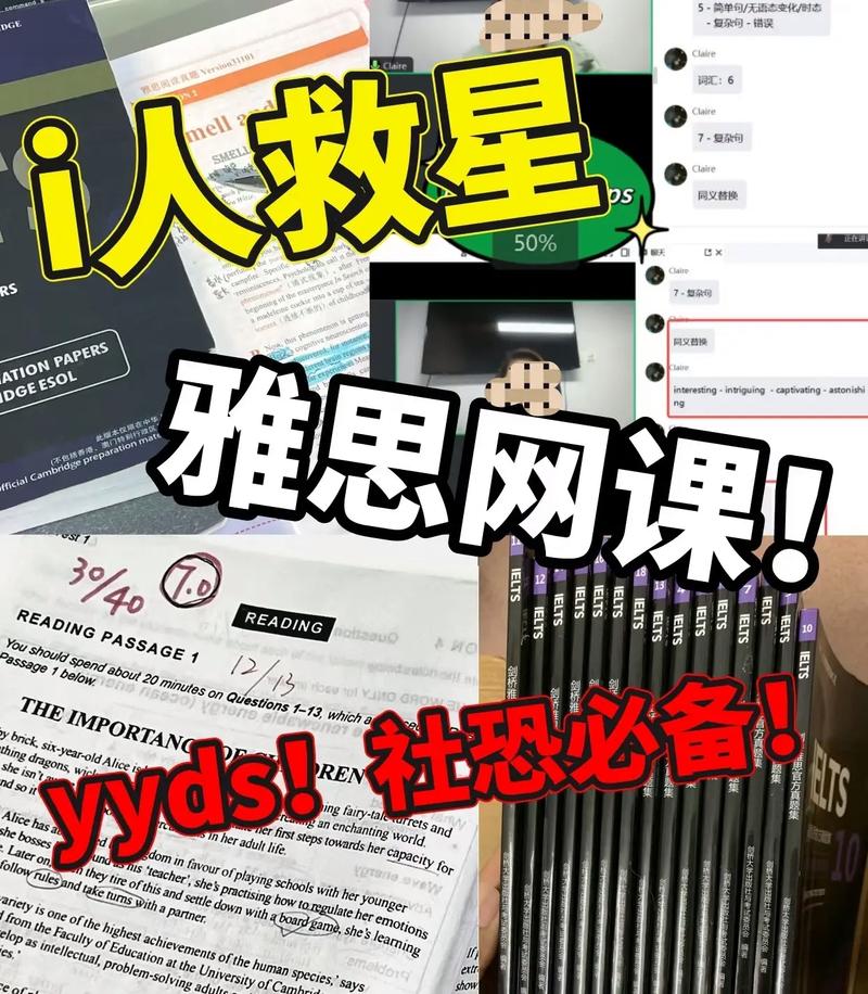 雅思作文救星app，雅思作文app推荐