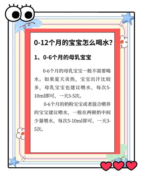 秋季育儿知识小常识喝水