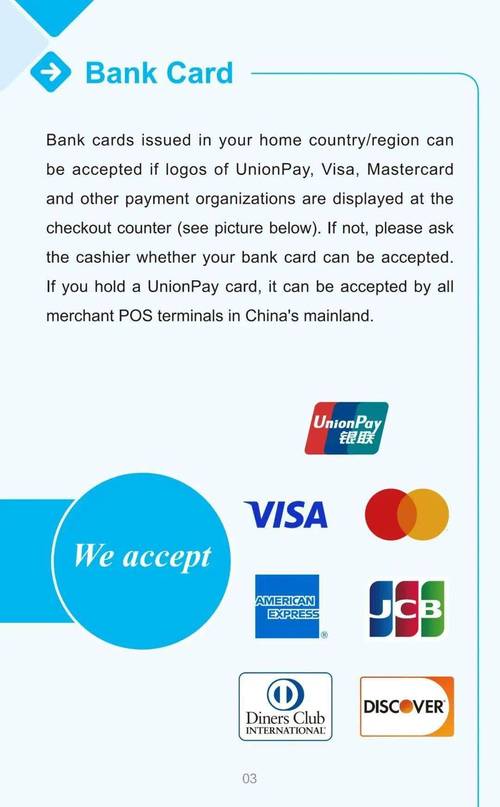 英语口语支付，英语口语?