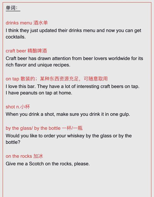 关于酒吧介绍英文作文，关于酒吧介绍英文作文怎么写