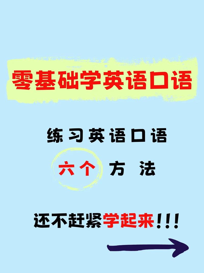 深圳学口语，深圳学英语口语