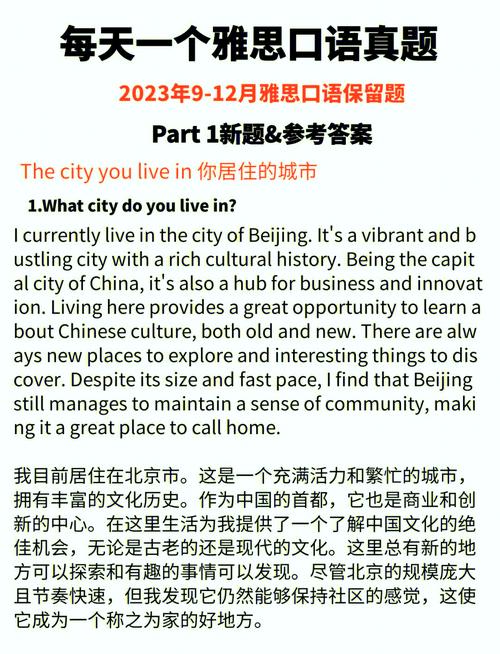 雅思口语打卡群，雅思口语交流群