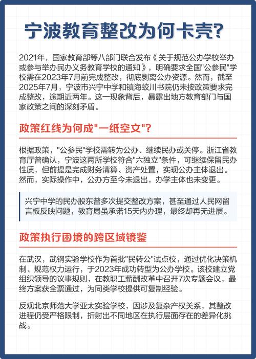 宁波今年教育有新政策