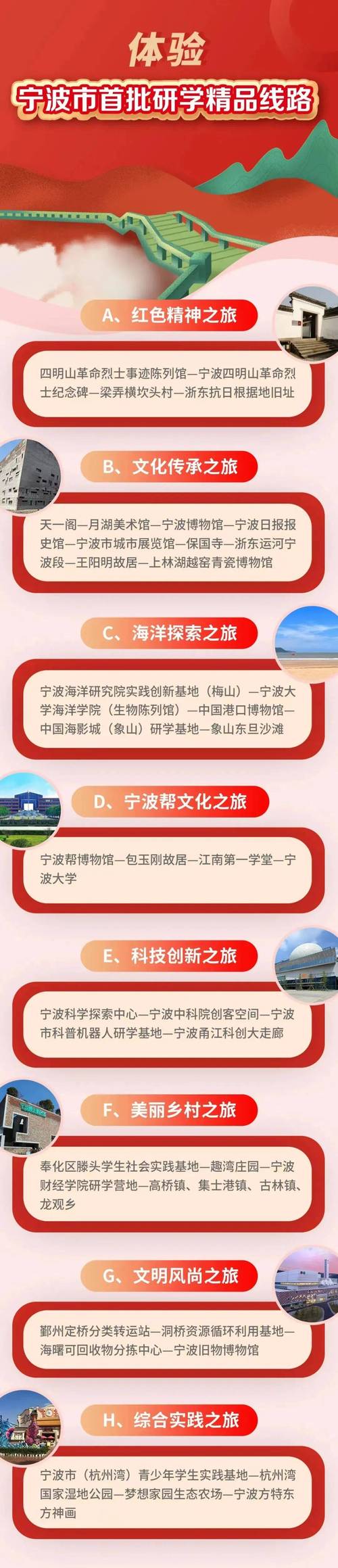 宁波今年教育有新政策