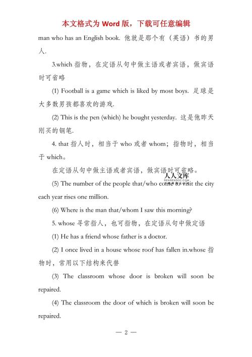 定语从句作文，定语从句作文有用句型