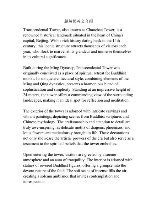 雅思口语高的建筑例子,雅思口语建筑范文