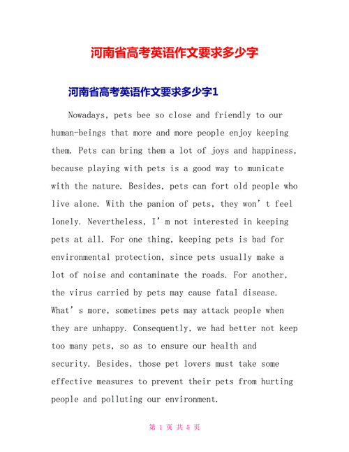 大作文写多少字，英一大作文写多少字