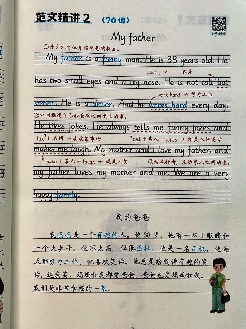 大作文写多少字，英一大作文写多少字