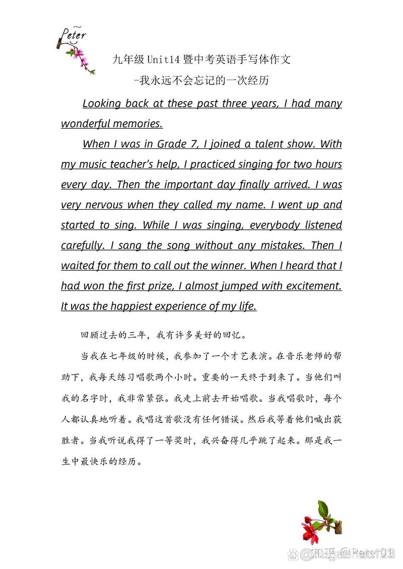 坚持不懈 英文作文，坚持不懈 英文作文高中