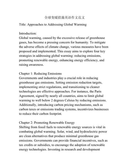 globalization的弊端作文，globalization的利弊英语作文