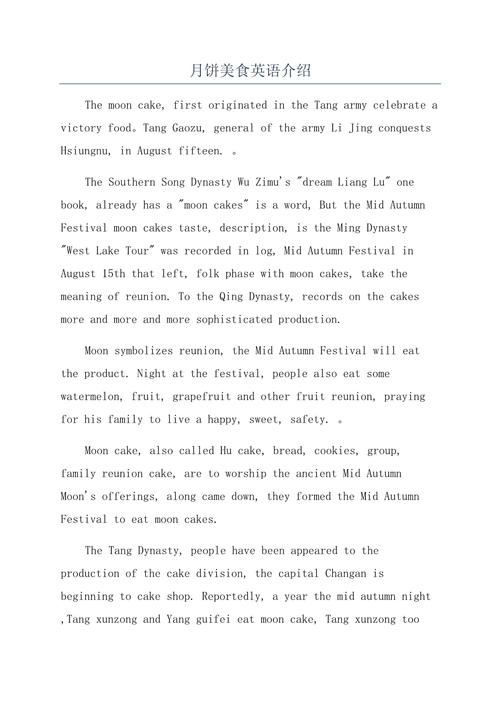 关于烹饪的英语作文,关于烹饪的英语作文带翻译