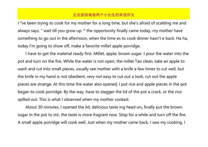 关于烹饪的英语作文,关于烹饪的英语作文带翻译