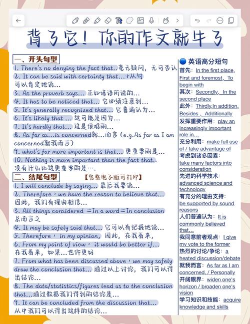 英语作文衔接句子，英语作文衔接句子大全