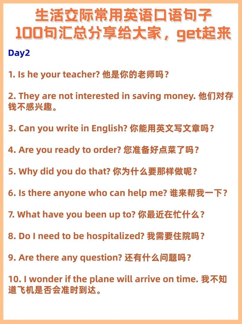 英语口语交际,英语口语交际一年级上册