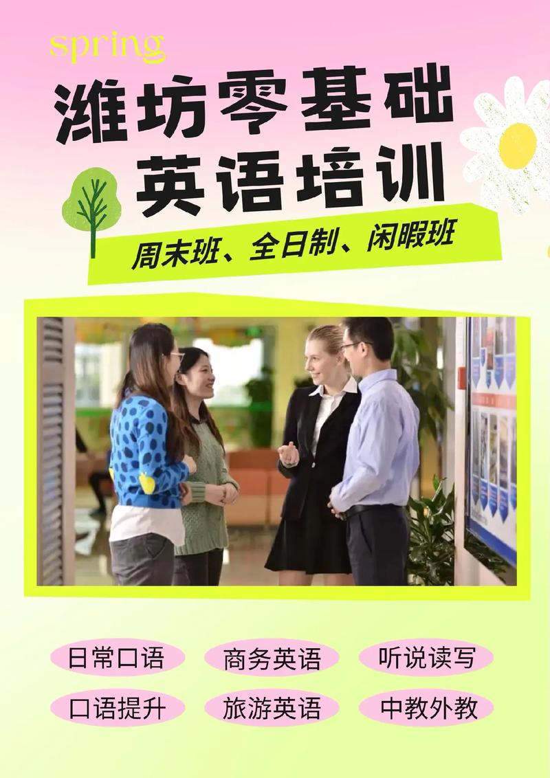 英语口语培训网校,英语口语培训网校哪个好