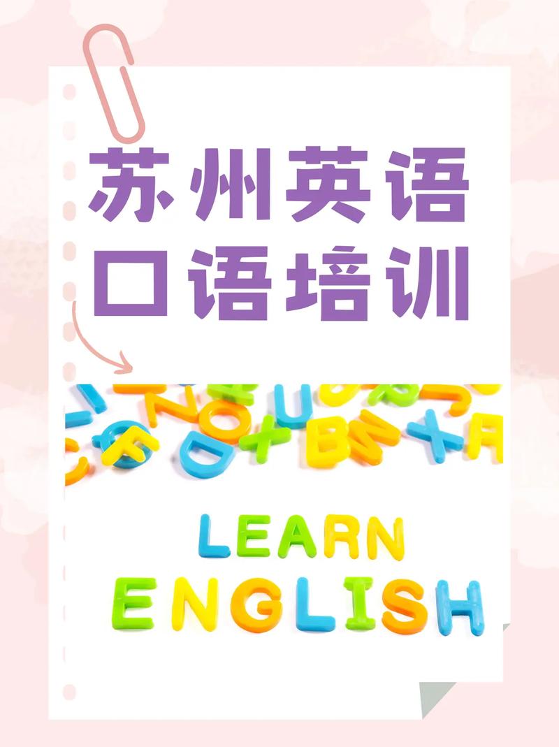 英语口语培训网校,英语口语培训网校哪个好