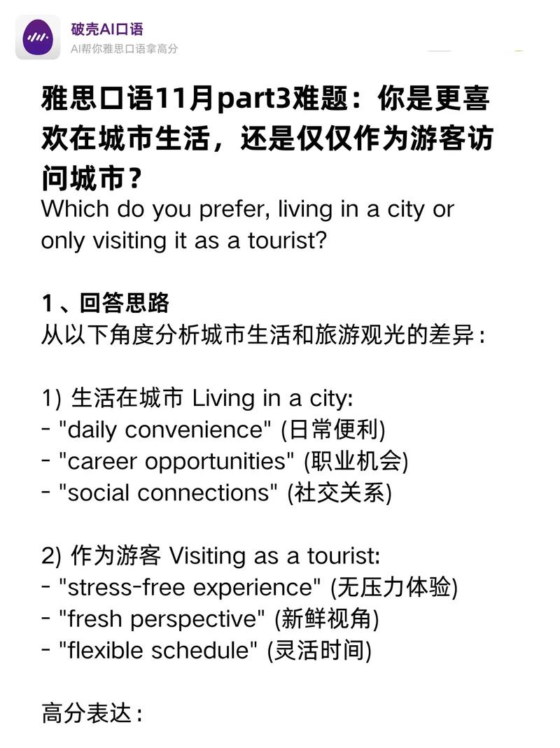 雅思口语话题地点，雅思口语话题地点怎么写