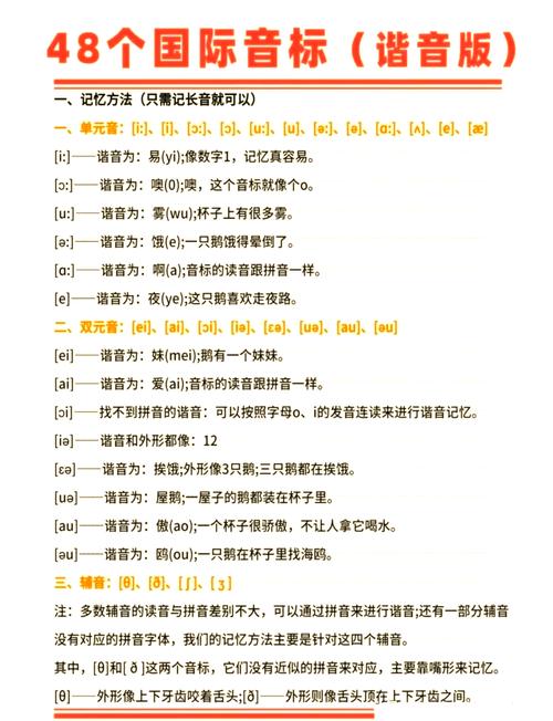 注意口语读音，注意口语读音怎么读