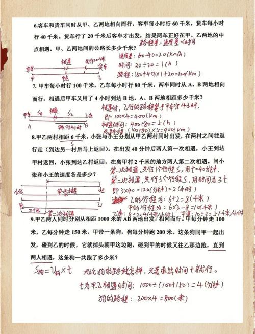 行程折线图作文，折线图的行程问题