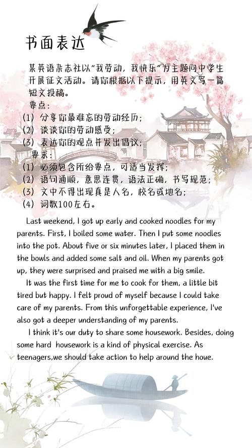 英语提高方面的作文，英语提高方面的作文怎么写